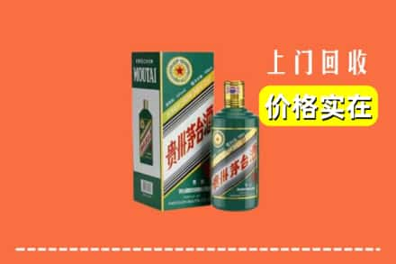 吕梁市石楼回收纪念茅台酒